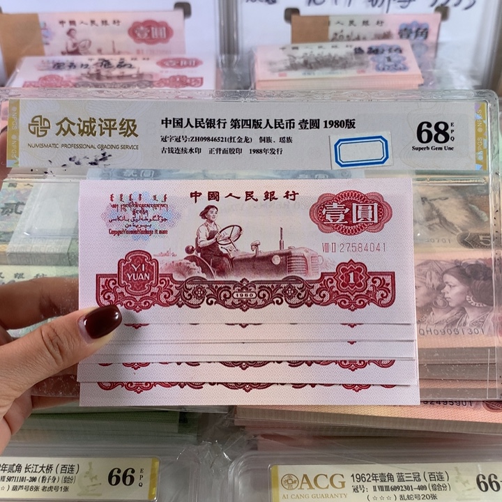 幸运树原票强光十连号，全新保真