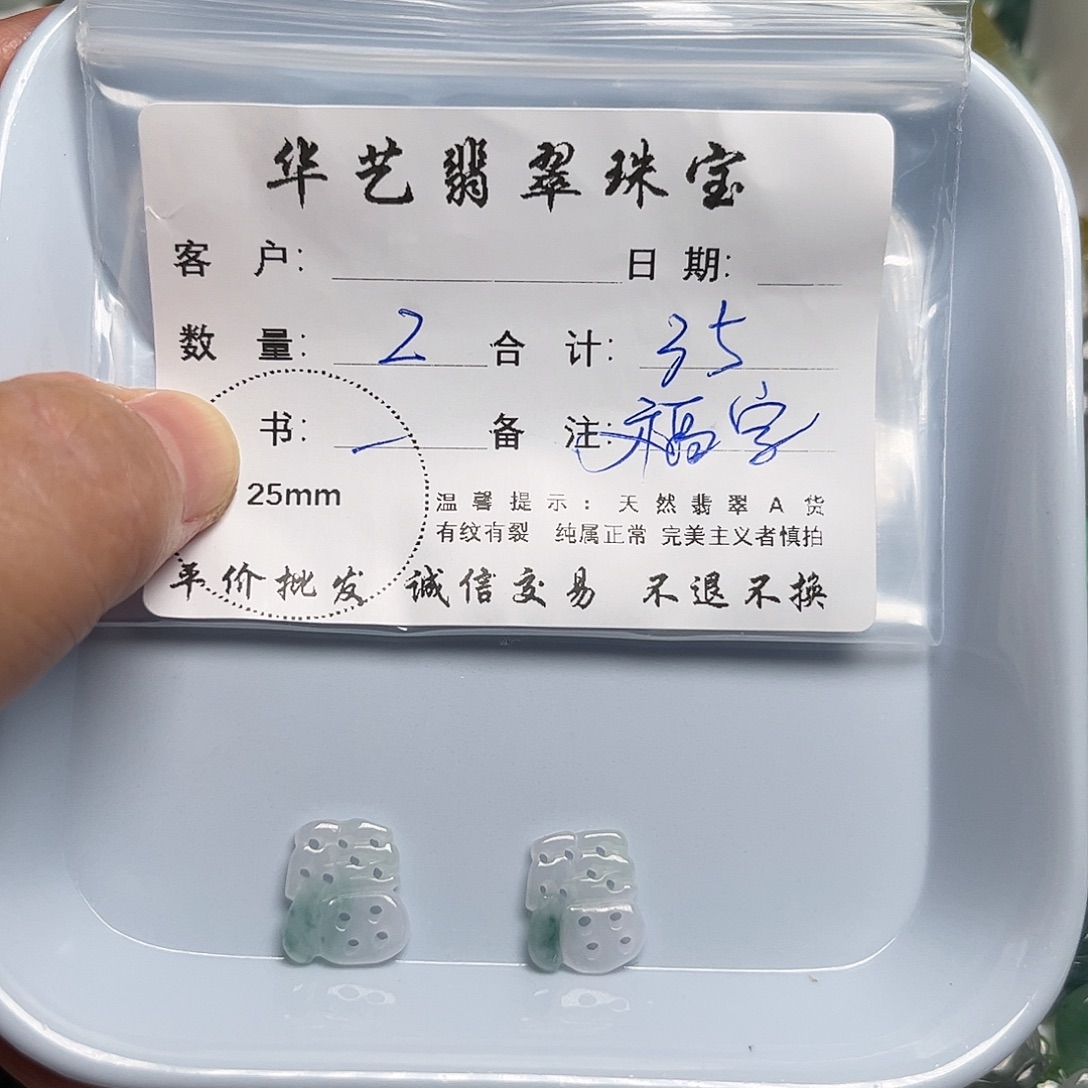 颈饰未镶嵌翡翠天然翡翠