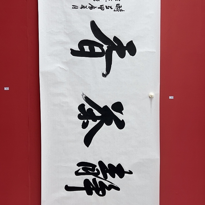 书法手绘书法字画119