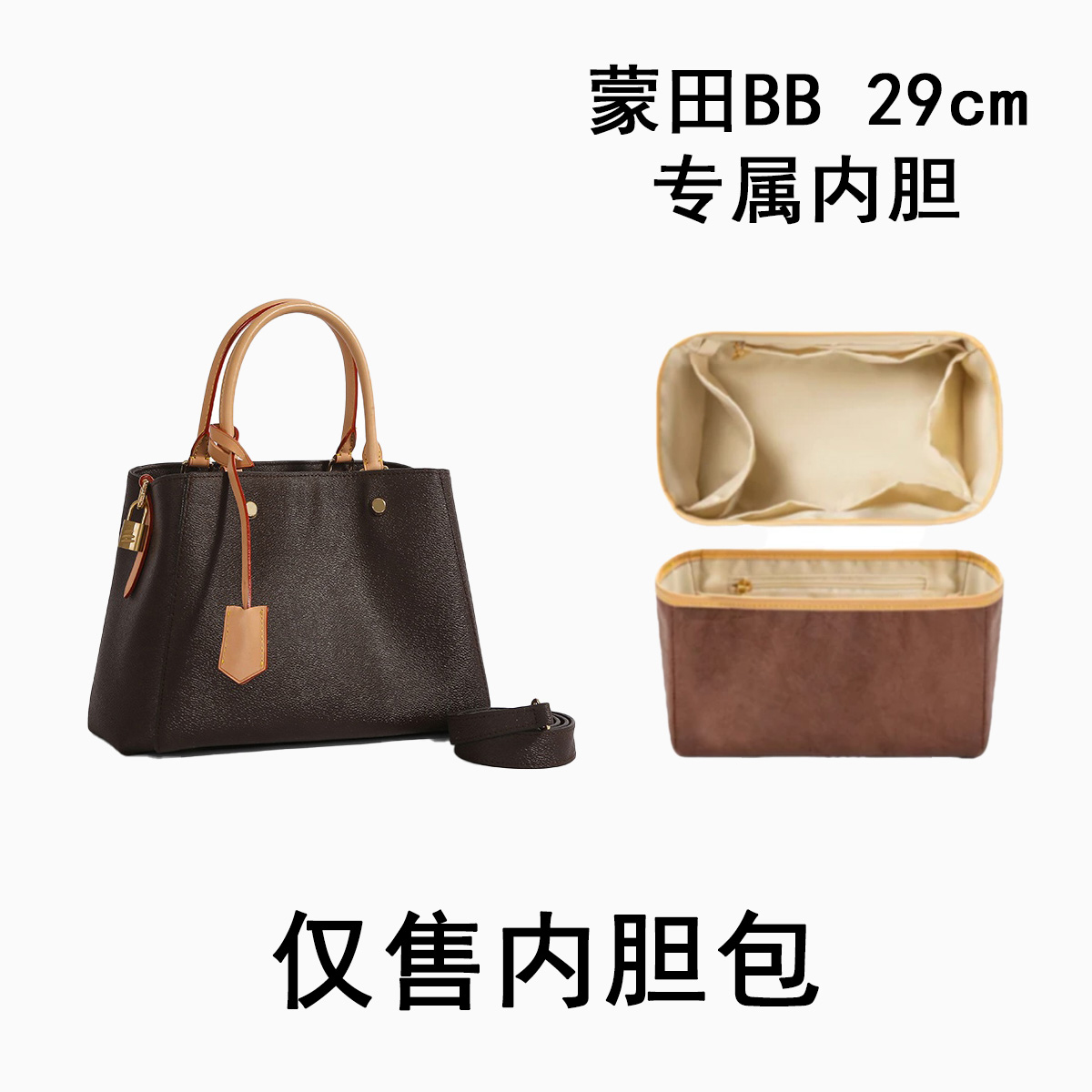 【D29】蒙田 29cm 内胆单肩包