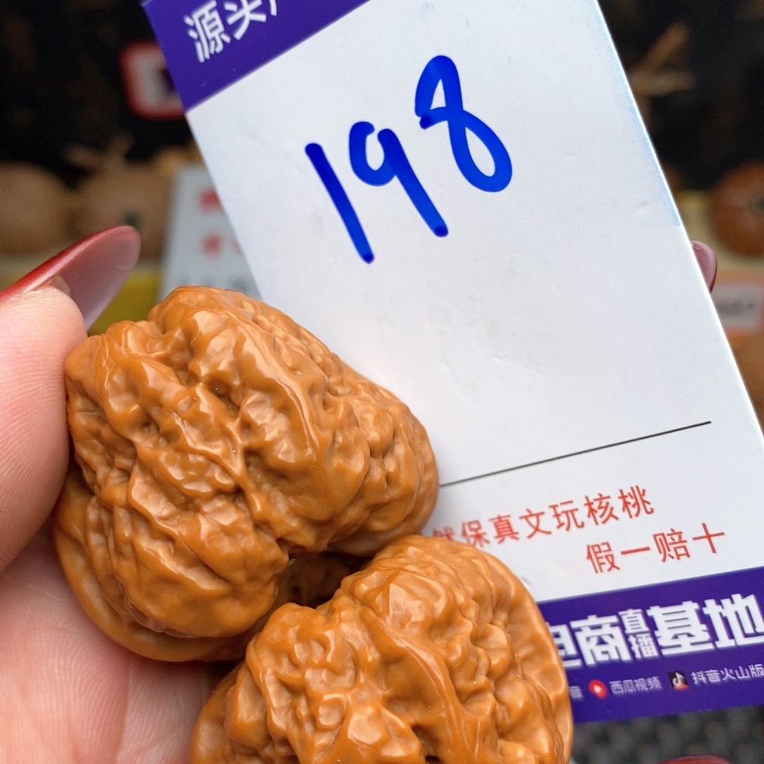 文玩核桃把件核桃