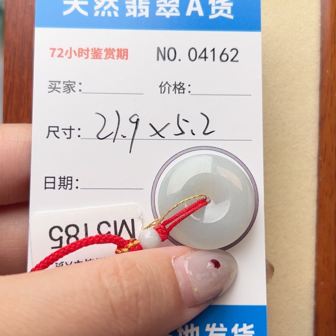 翡翠颈饰未镶嵌平安扣4162