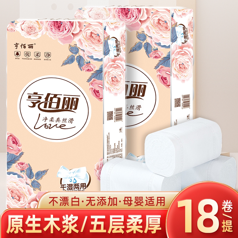 大卷卫生纸实惠家庭装加厚厕所卷纸4斤/提