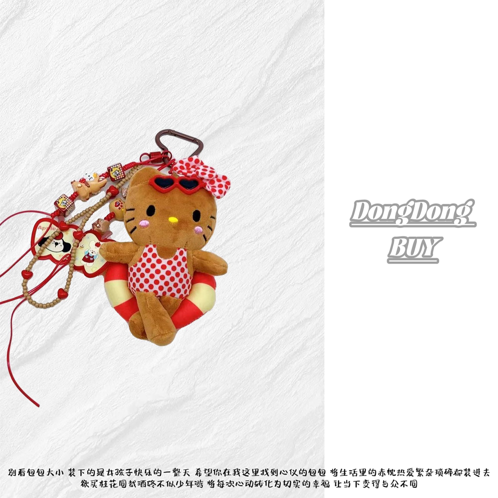 ⌈Dong&Dong⌋ 夏威夷度假款黑皮泳圈猫咪可爱公仔毛绒挂件