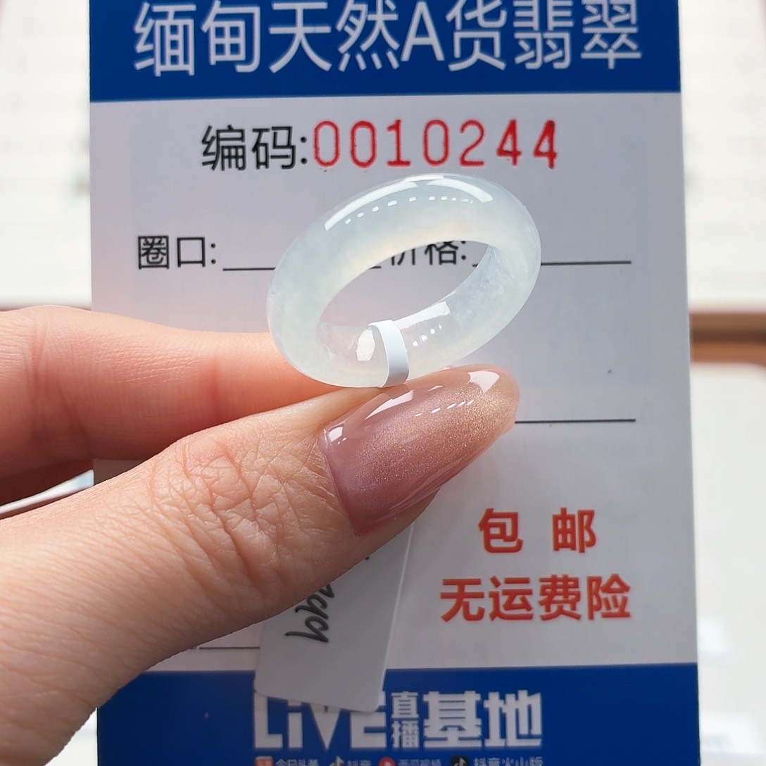 未镶嵌戒指翡翠天然缅甸A货翡翠圈口15 