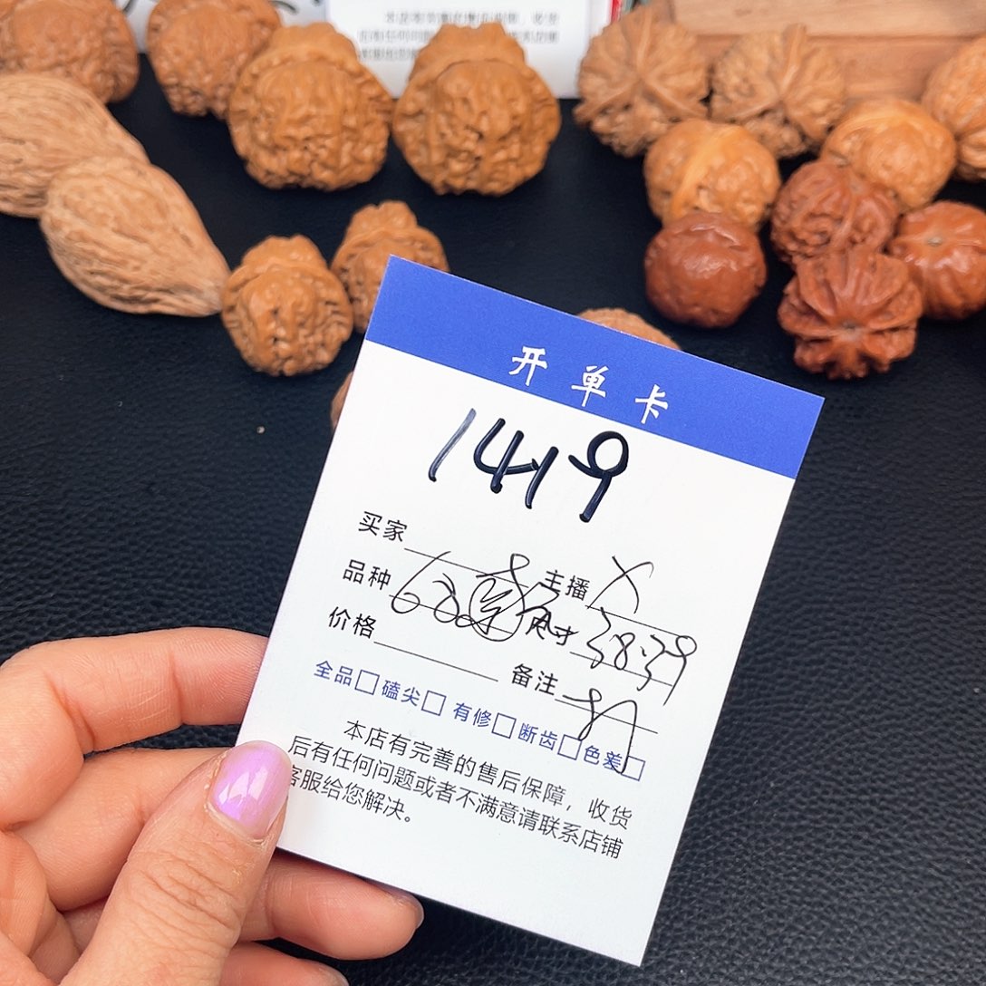 文玩核桃吊坠南疆38 39尺。  1419