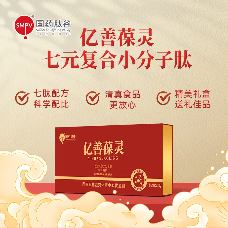 国药肽谷亿善葆灵冲泡肽粉C