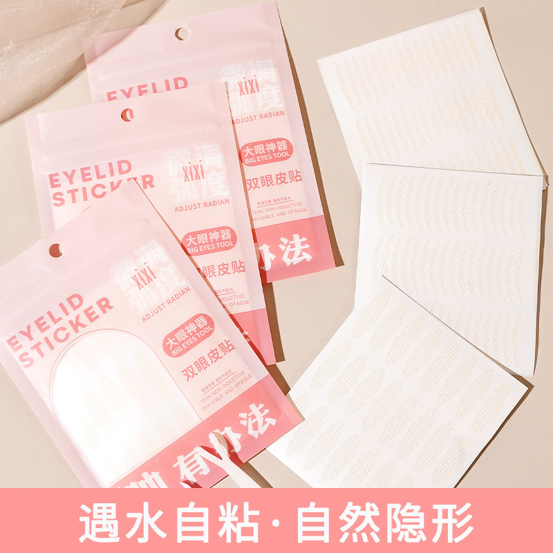 【新疆包邮】xixi双眼皮贴隐形轻薄便携肉色无痕服帖超薄不刺激
