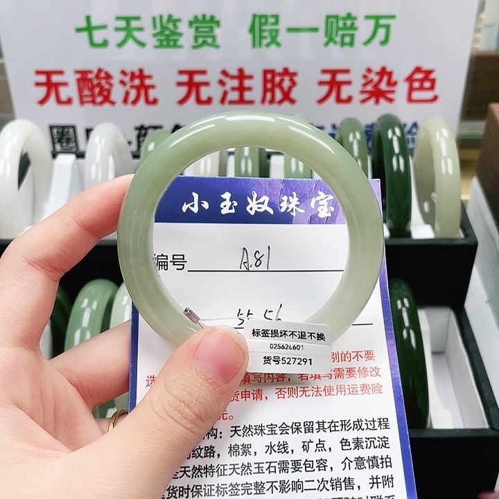 镜***月和田玉未镶嵌手镯