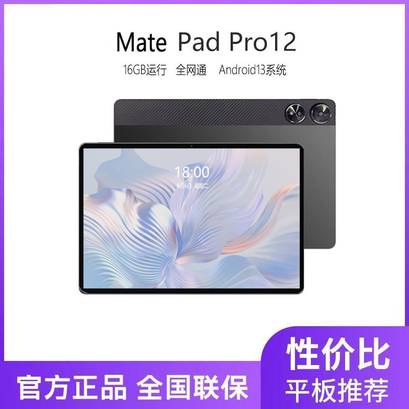 16G+1024G/华耀Pad Pro13寸4K高清大屏平板电脑娱乐学习王者荣耀