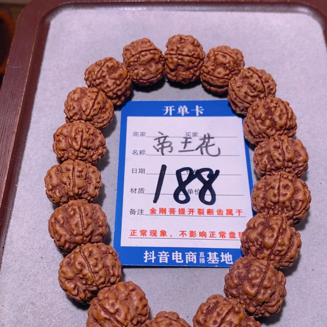 金刚菩提手串188帝王花18.5