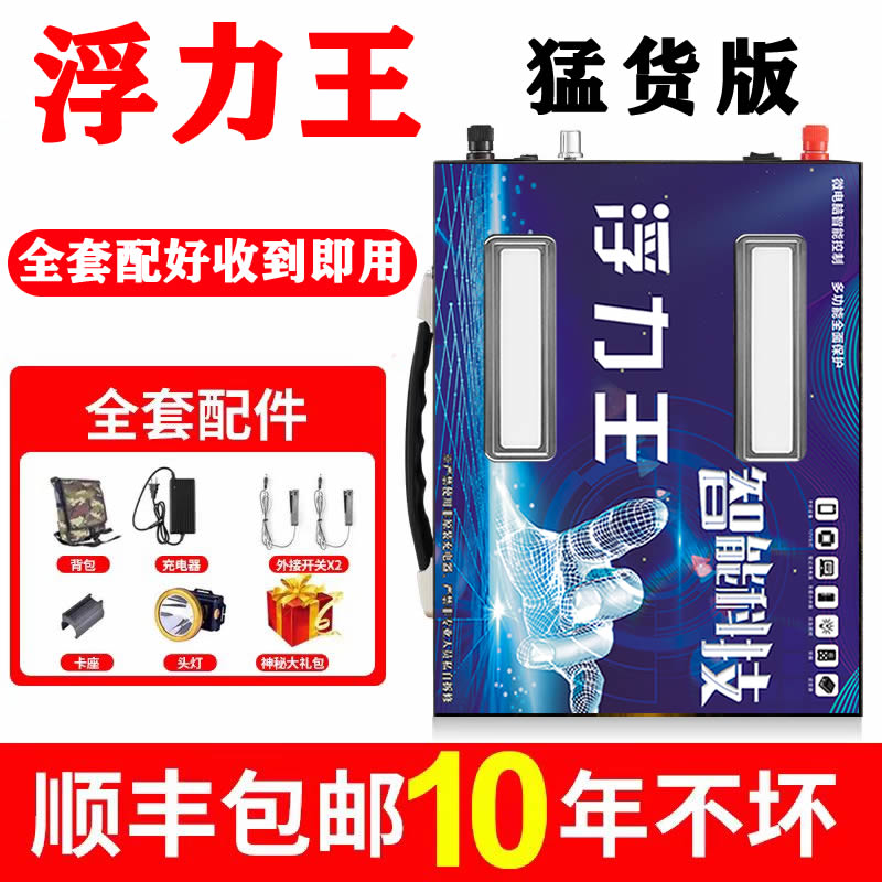 【3号】浮力王锂电池逆变器一体机大容量户外多功能便携全套配齐