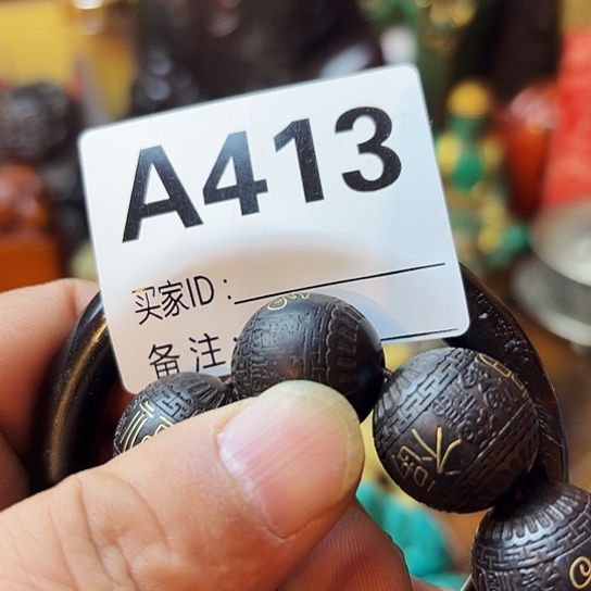 用***1非洲紫檀（红花梨）413