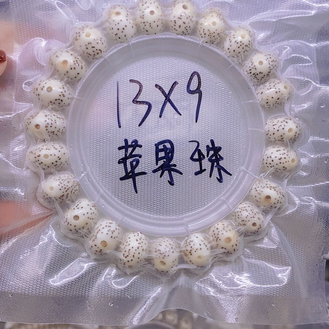【闪购商品】星月菩提手串根*星月菩提