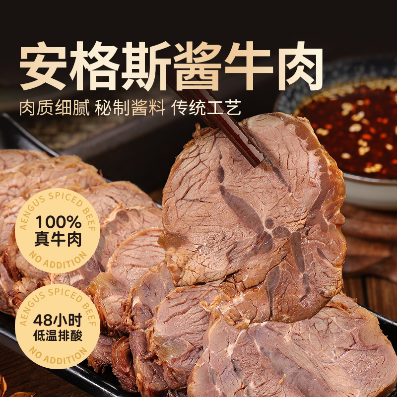 宾西袋装安格斯酱牛肉开袋即食150g*5袋