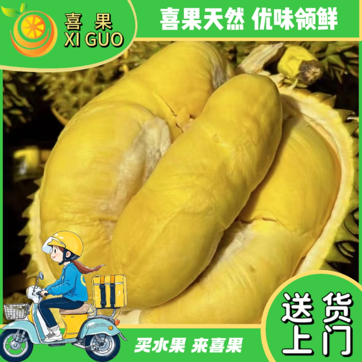 金枕鲜榴莲核小g一物一拍金枕泰国