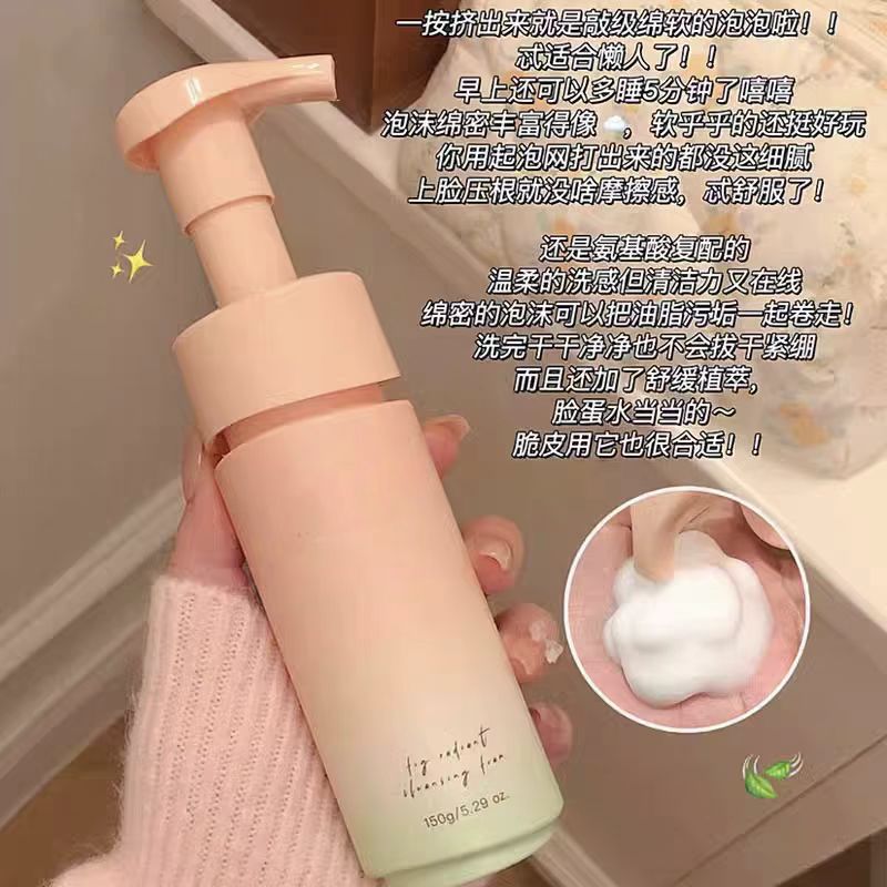 725号无花果焕颜洁面泡泡