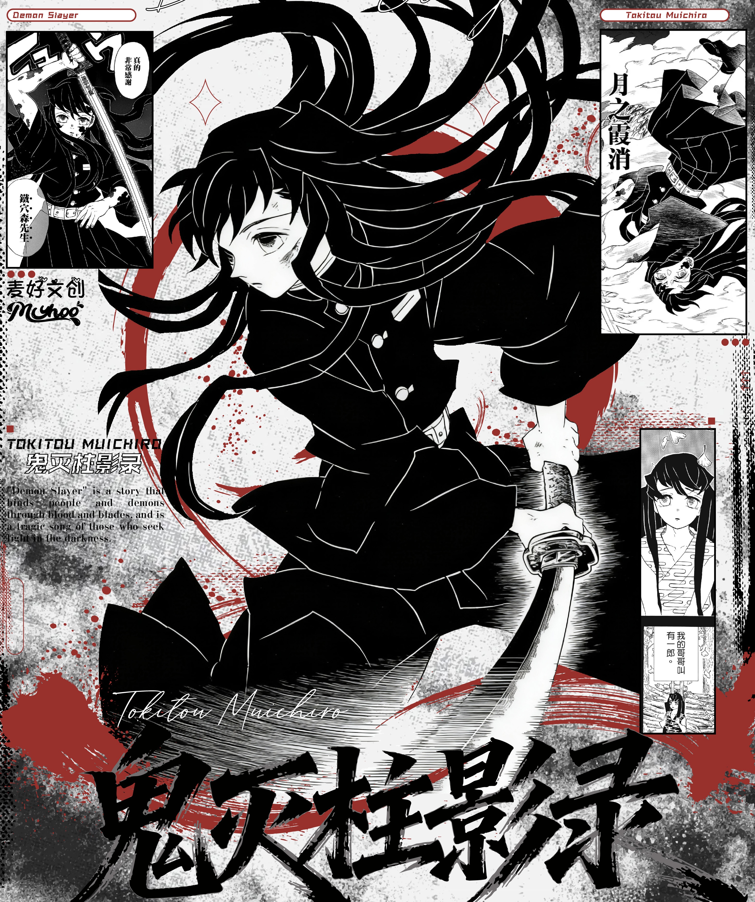 【玩法】麦好文创鬼灭之刃-国产二创-卡牌盲盒（蛋蛋代拆）