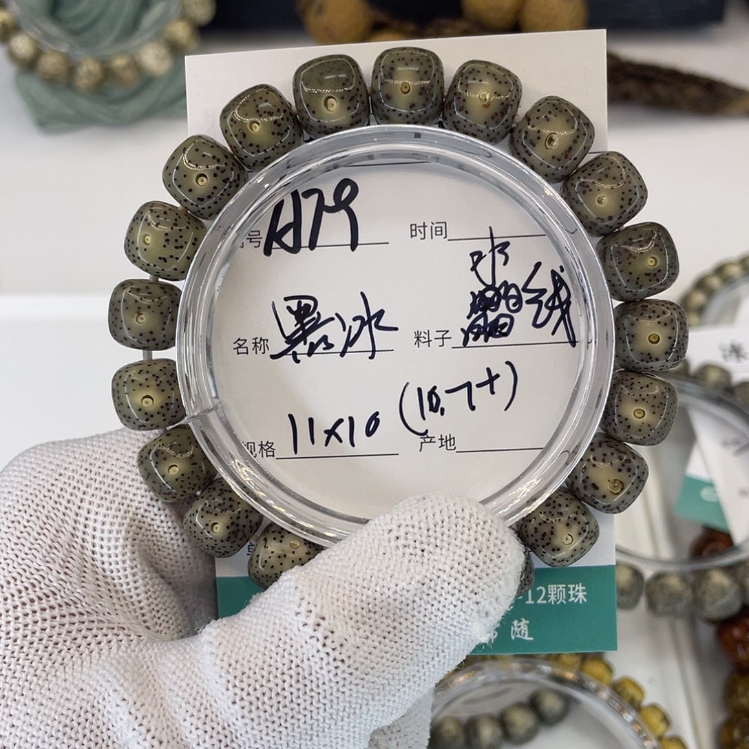 星月菩提吊坠A79黑冰