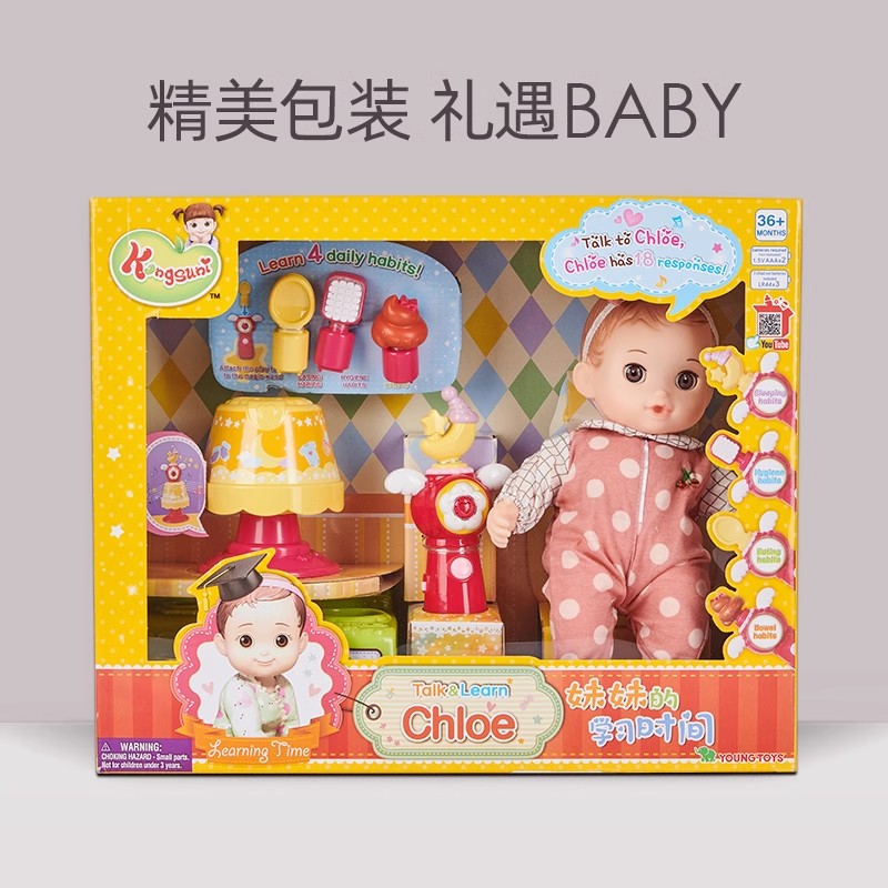 小豆娃娃妹妹的学习时间儿童益智早教娃娃玩具女孩过家家玩具