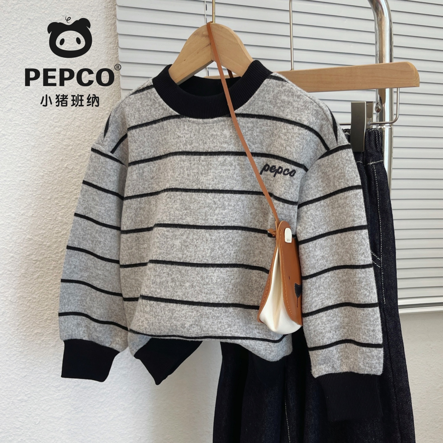 PEPCO/小猪班纳儿童加绒卫衣条纹长袖2025新款男童打底内搭童装潮