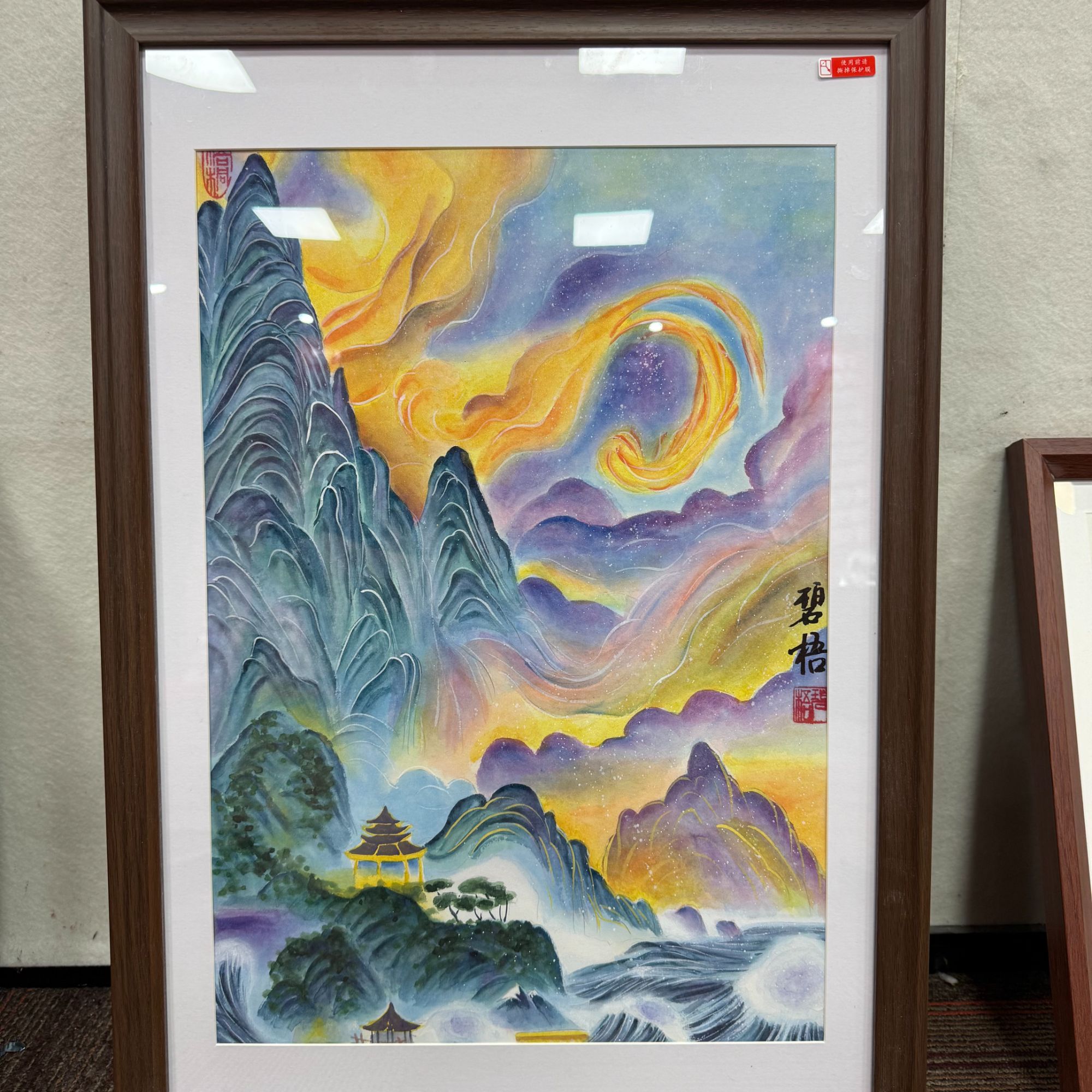 王碧梧绘画1.5pc带框山水