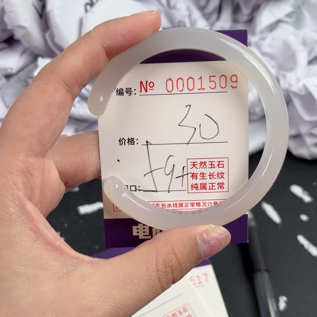 玛瑙/玉髓手镯未镶嵌1509