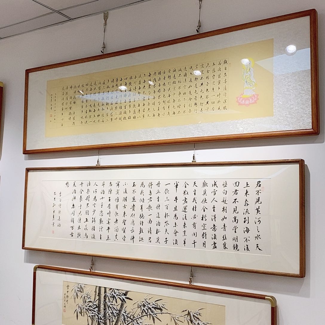 书法松*17555 海棠木榫卯心经