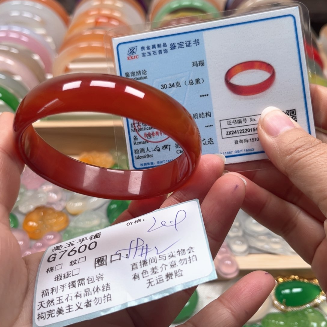玛瑙/玉髓手镯未镶嵌1