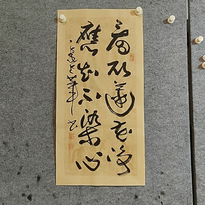 书法宋秉民。69X34。看取莲花净