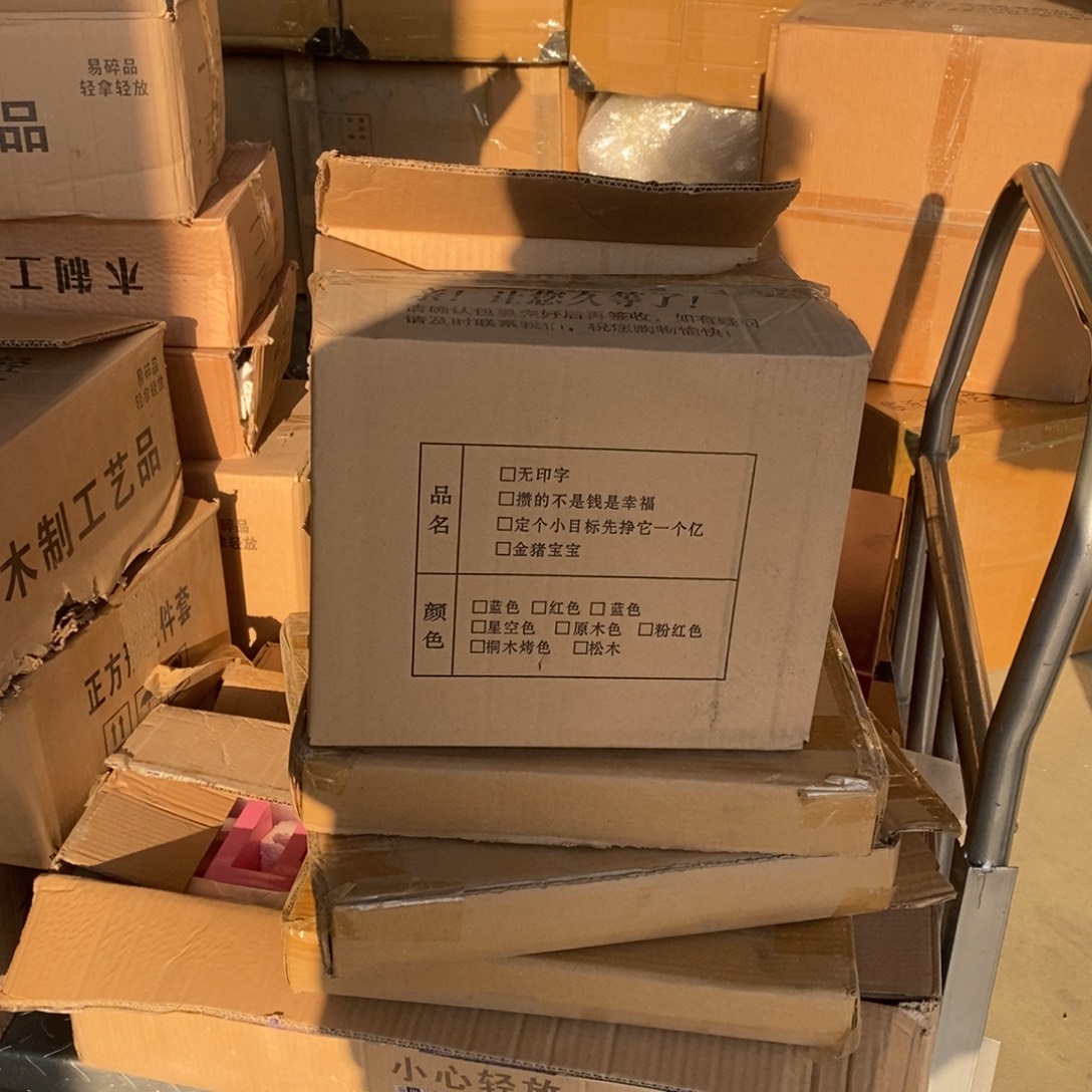 木217存钱罐存钱罐