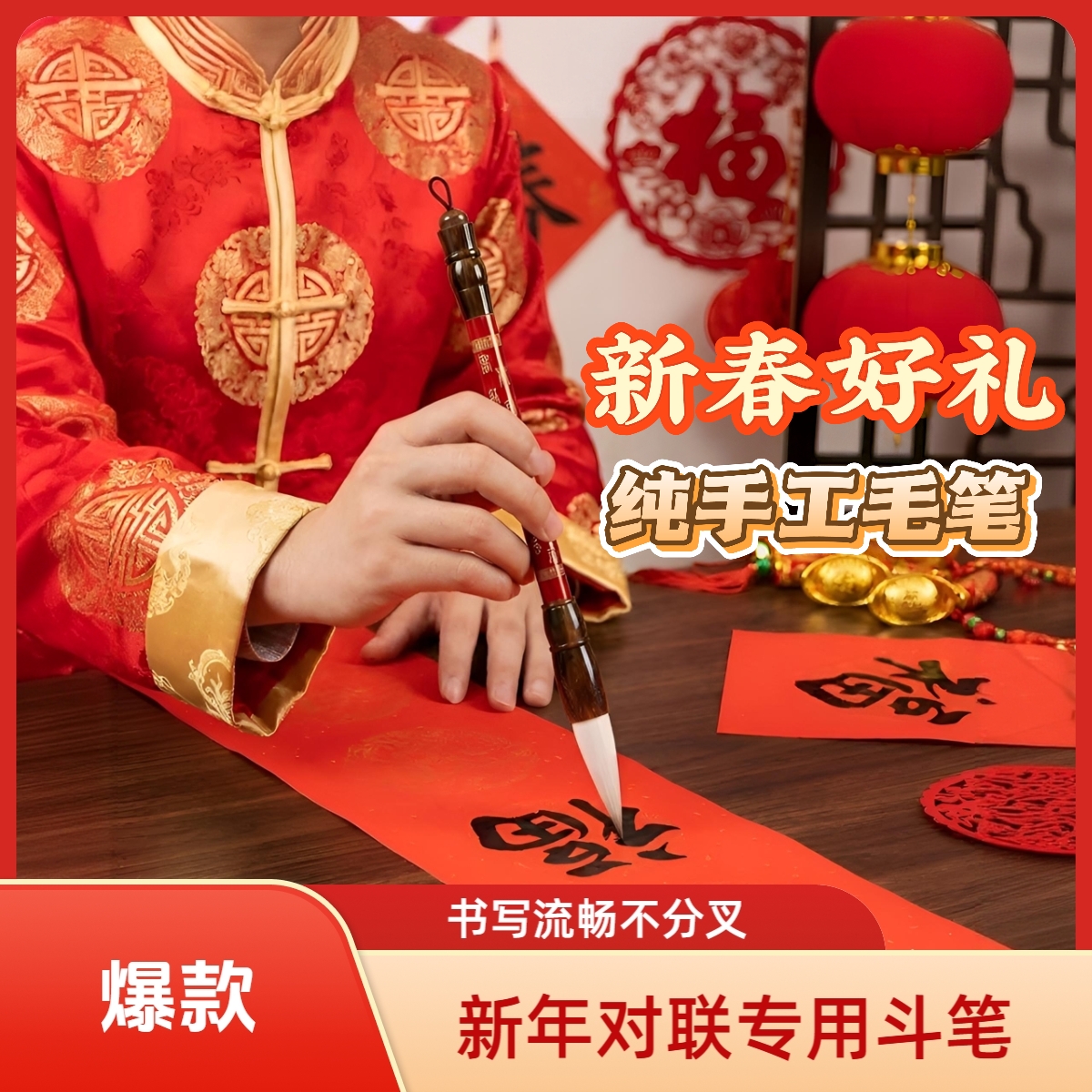 阅川轩【百福】精品狼羊兼毫专业级纯手工毛笔榜书大楷对联练习斗笔