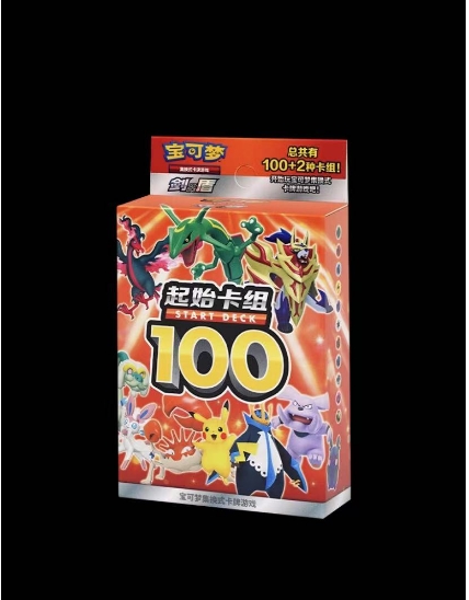 100预组2盒