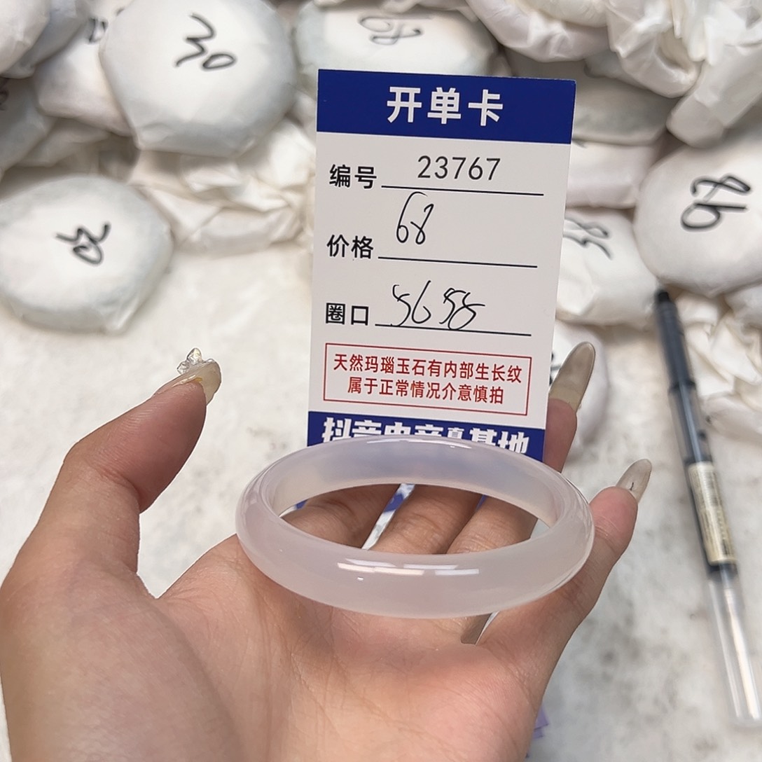 玛瑙/玉髓手镯未镶嵌767