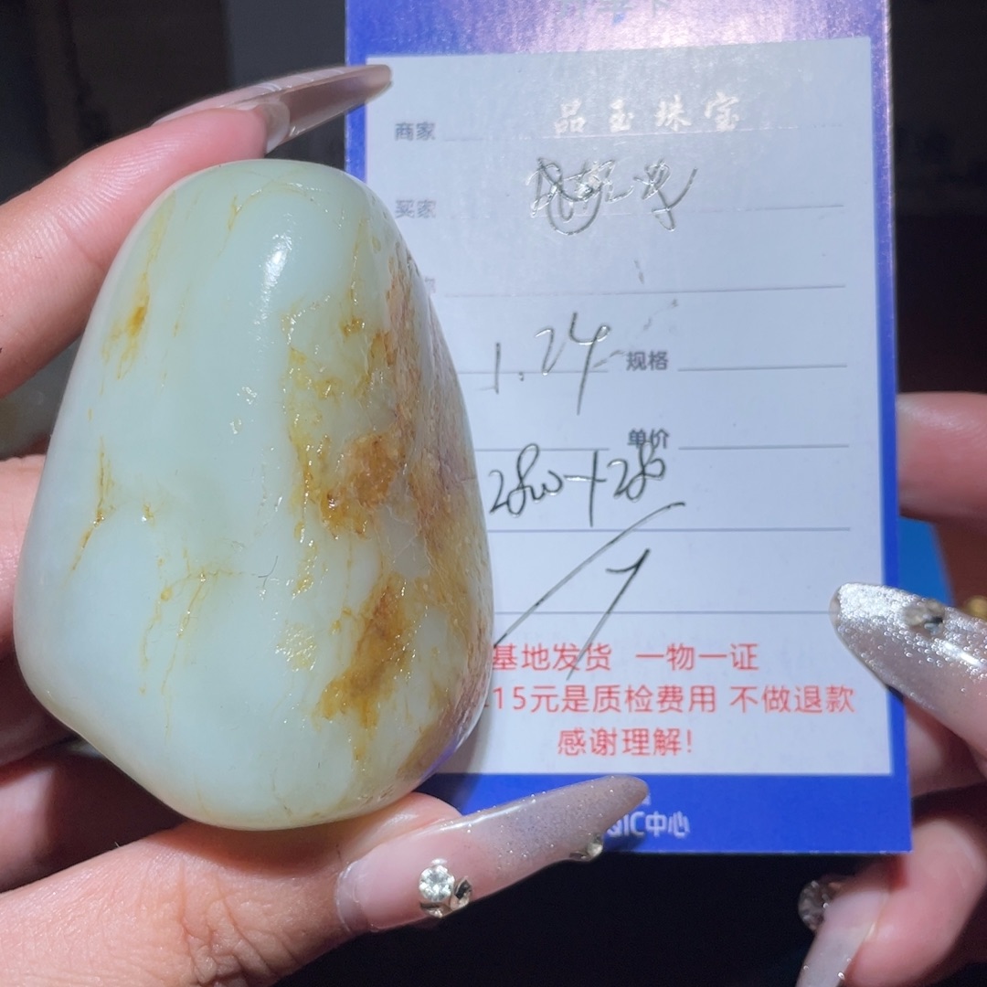 和田玉挂件未镶嵌米*了