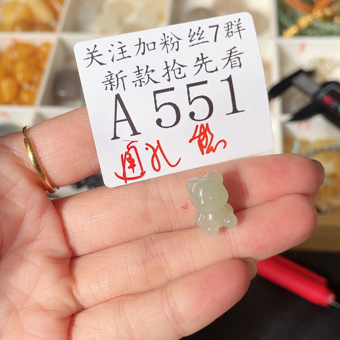 和田玉珠宝半成品未镶嵌A551