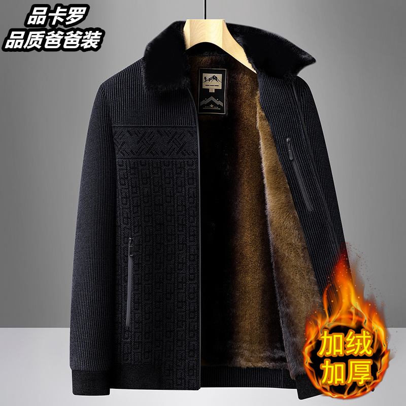 秋冬季高档休闲加绒加厚翻领外套中老年男士保暖雪尼尔夹克爸爸装