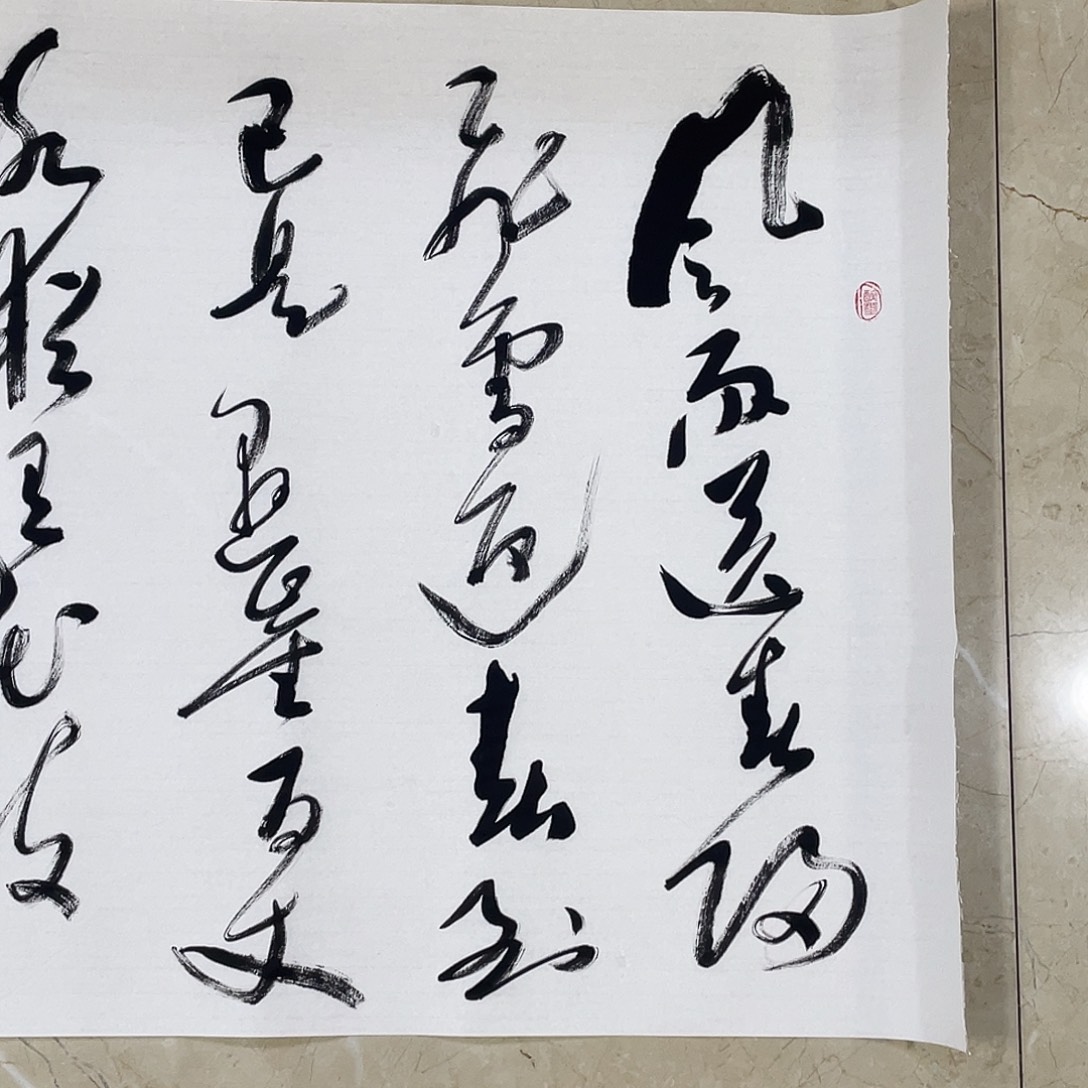 书法Lvqinzhenshufa