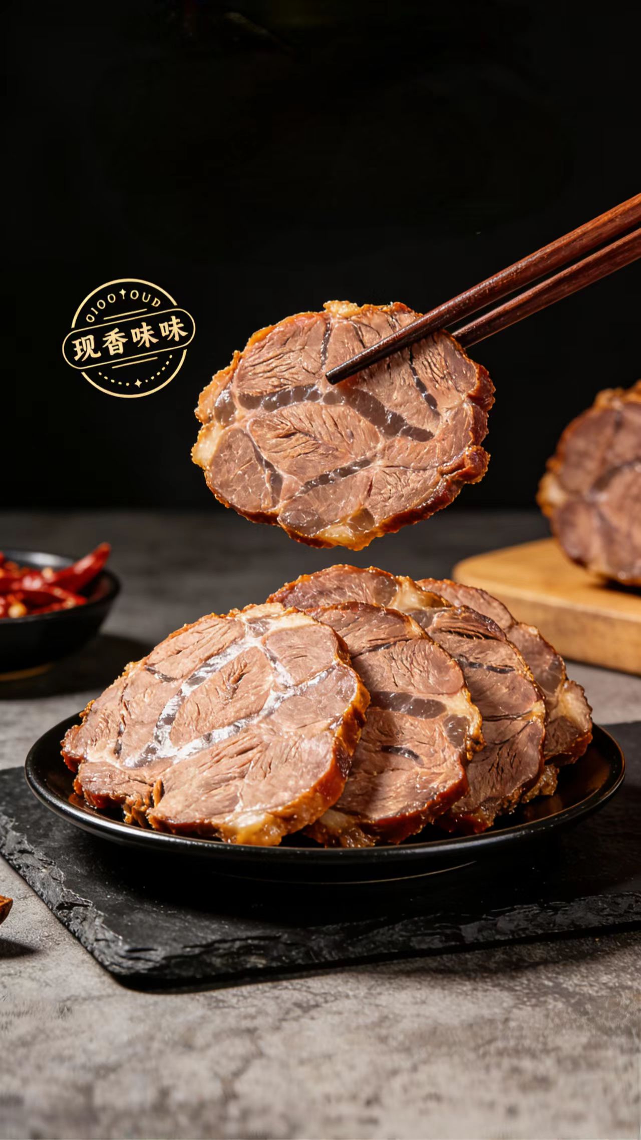 《清真老米家甄选》家庭装五香酱牛肉软烂（牛腱子肉）