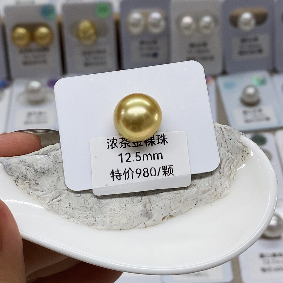 未镶嵌海水珍珠浓茶金12➕特价不退换