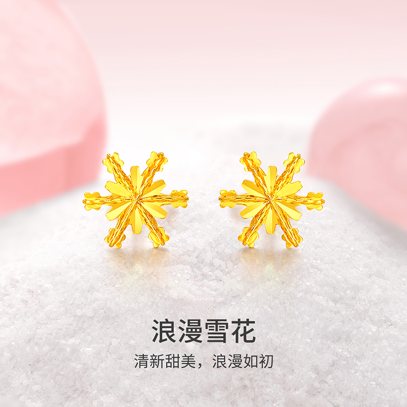 梦金园黄金雪花耳钉女5G足金2025新款雪花星星耳环耳饰生日礼物