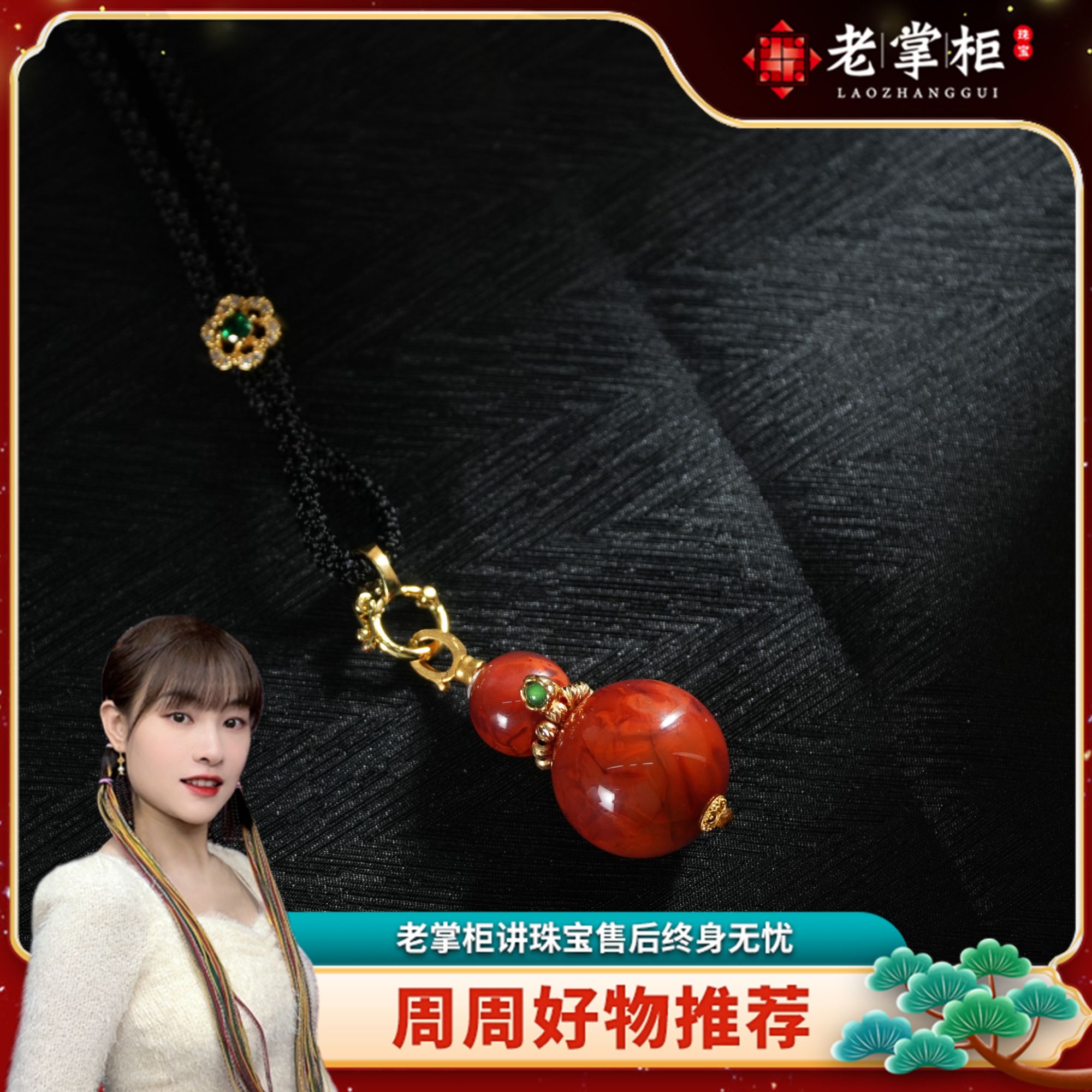 「18K金葫芦南红吊坠 天然牛血红火焰纹 国风轻奢叠戴项链」M031221