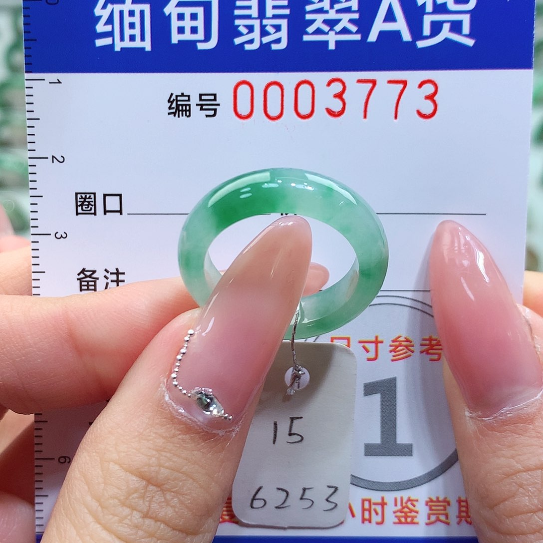 翡翠戒指未镶嵌15号