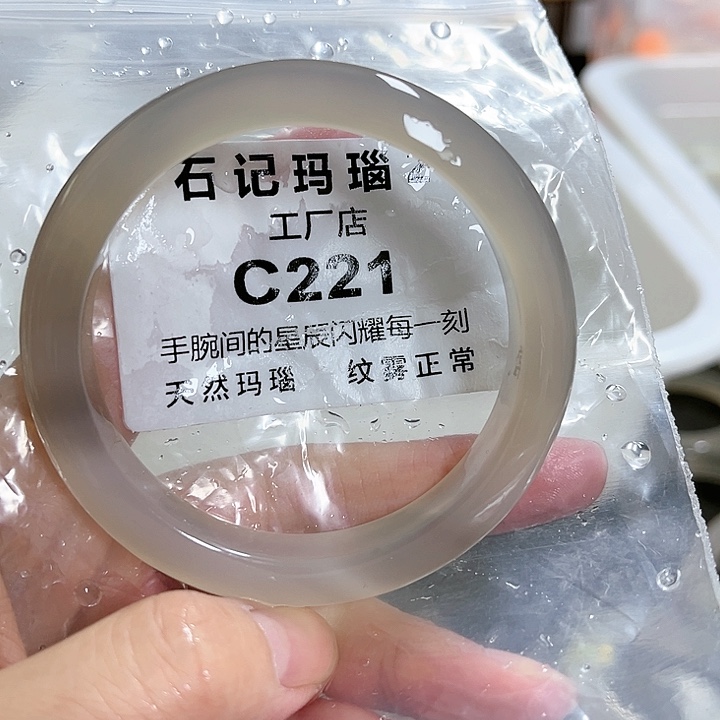 玛瑙/玉髓手镯未镶嵌57