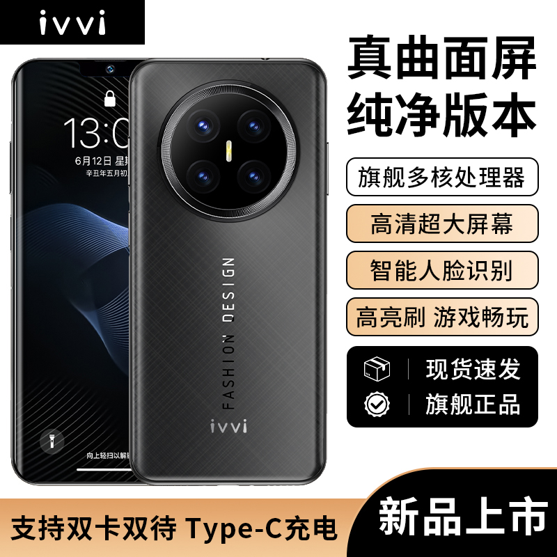 【官方正品】ivvi品牌V800新款全网通双卡双待人脸识别智能手机G
