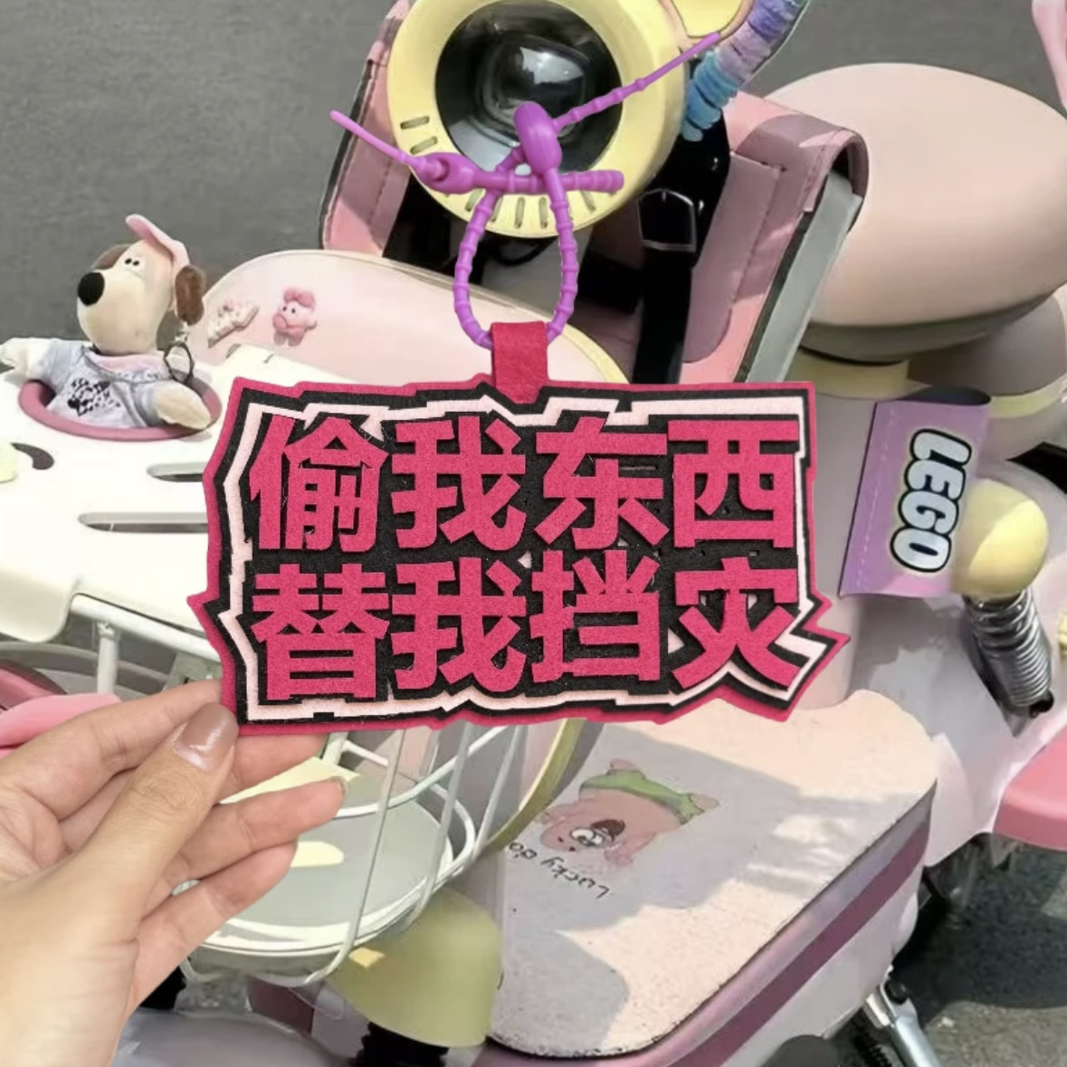 偷我挂件~偷我东西替我挡灾织布书包文字挂件创意钥匙扣包包挂饰