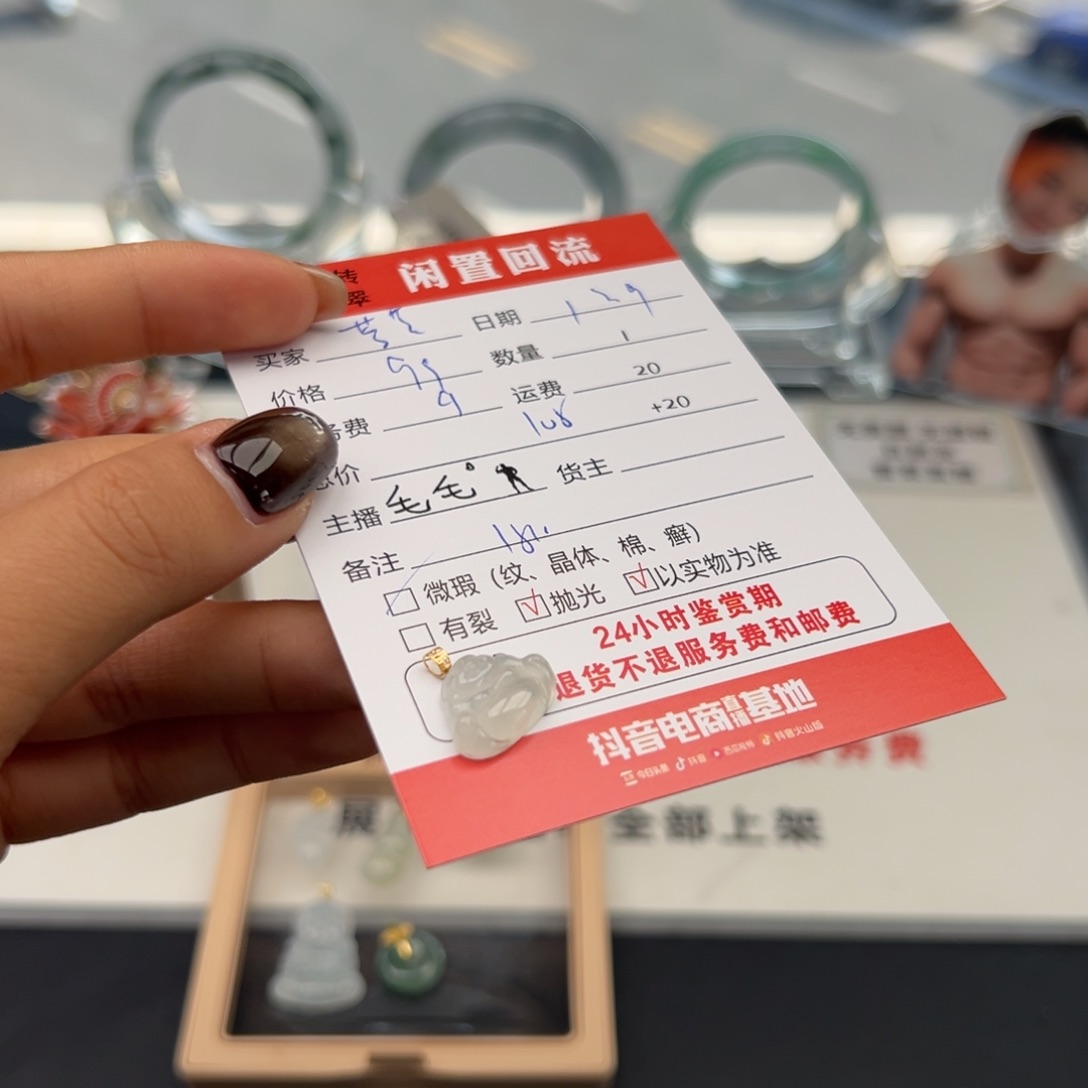 颈饰18K金镶嵌翡翠@****4