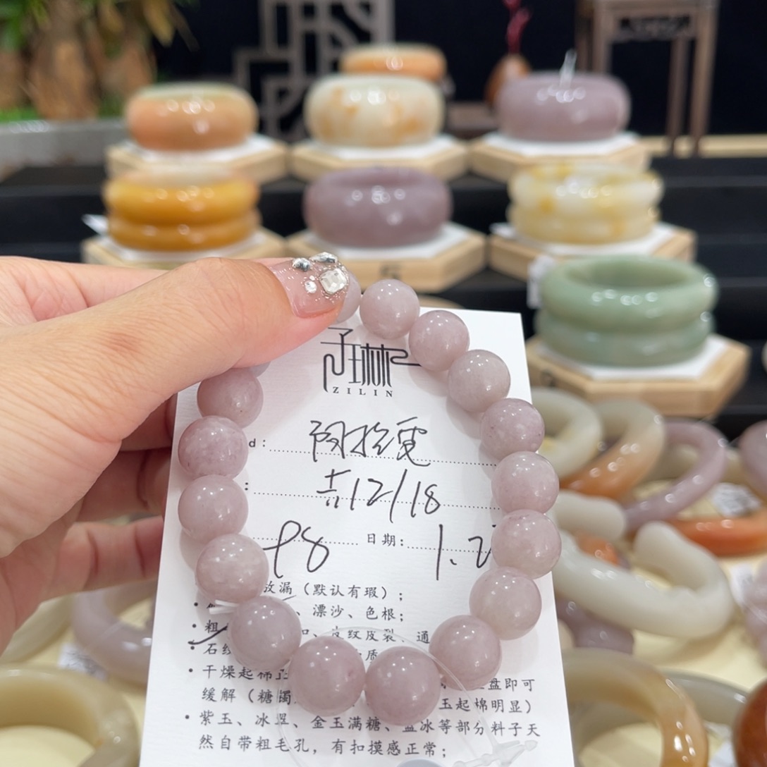 石英质玉手镯未镶嵌阿**?