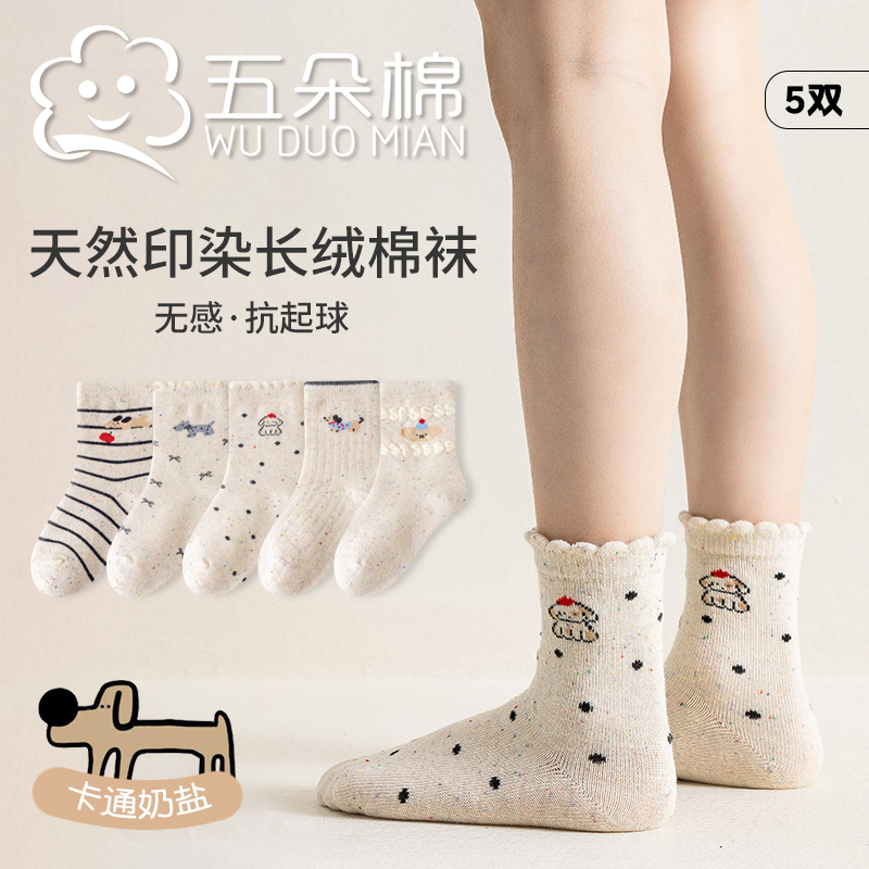 五朵棉女童秋季新款日系卡通儿童袜小童休闲袜子女童透气吸汗童袜