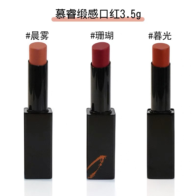 新生活秋冬化妆品专柜正品慕睿缎感保湿柔雾哑光口红暮光雾面珊瑚